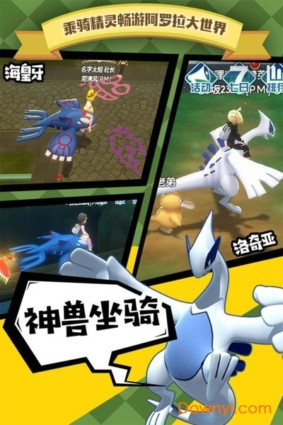 全民口袋争霸图4