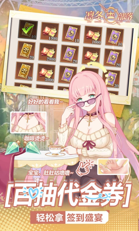 凛冬部落红包版(3)