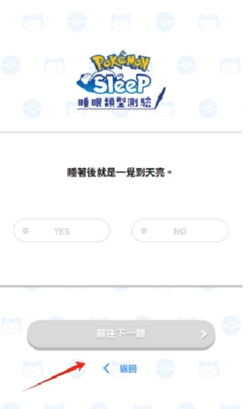 PokémonSleep图2