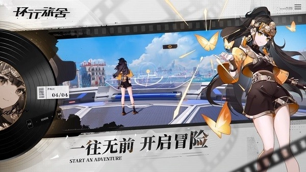 环行旅舍钻石版图3