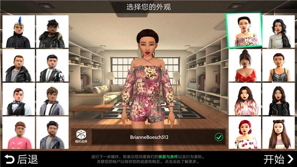 Avakin虚拟世界无限金币版1