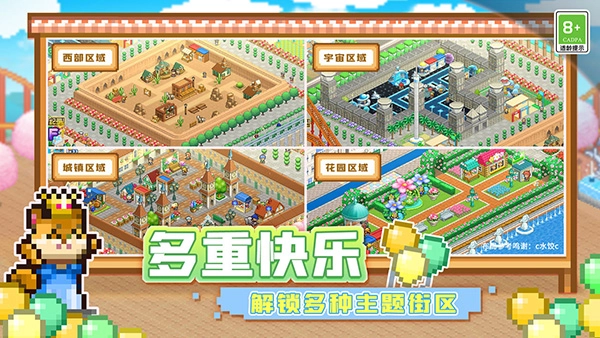 游乐园梦物语(2)