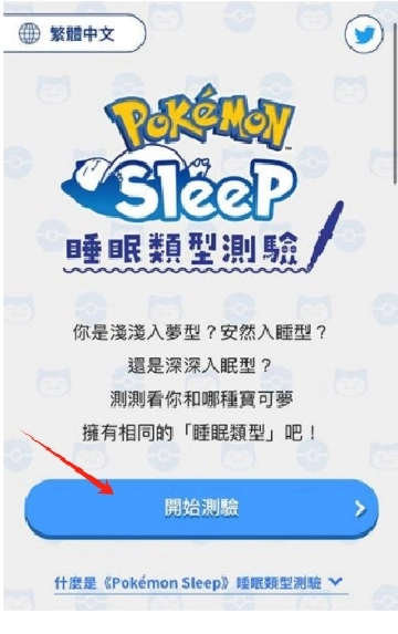 PokémonSleep图1