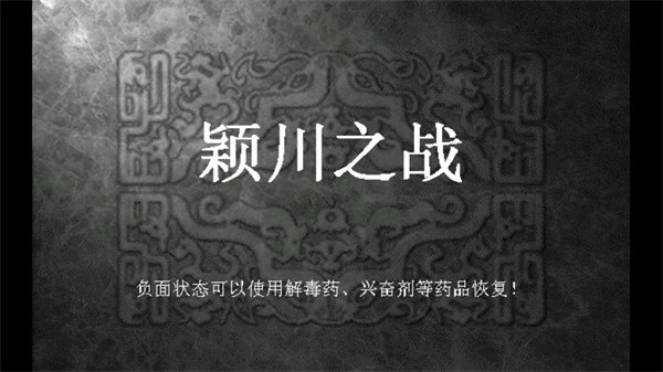三国志魏传内购版3