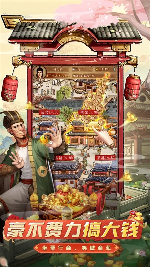 大当家之路红包版3