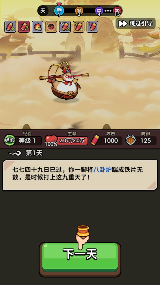 师父又被抓走啦图2