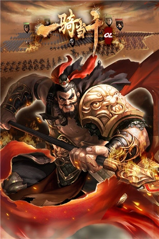 一骑当千OL加速版(2)