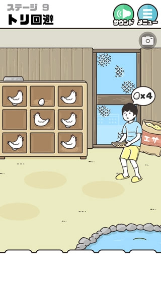 神回避2汉化版(2)