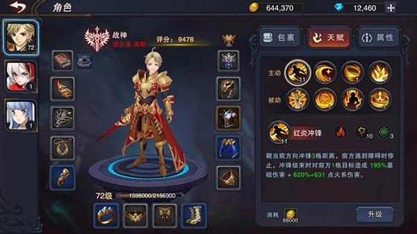 伽蓝城堡游戏最新版图3