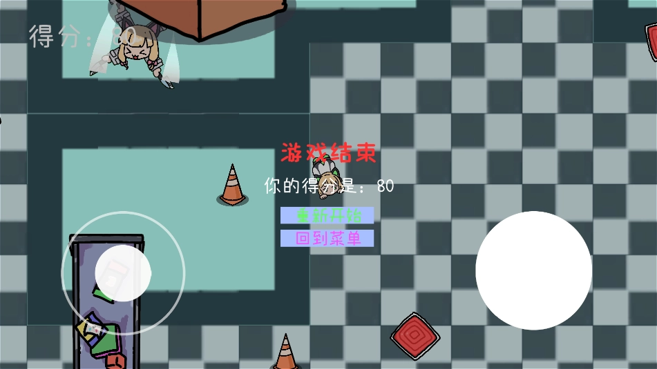 碧蓝碰碰车游戏手机版图1