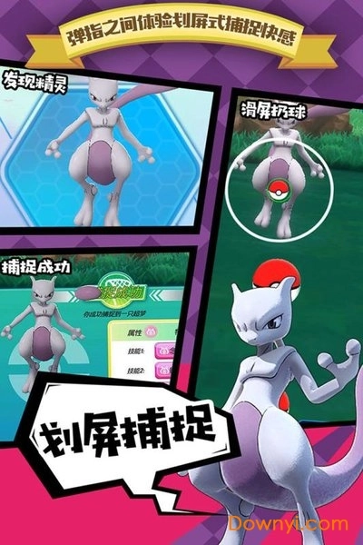 全民口袋争霸图2