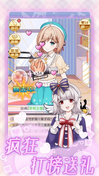 榜一模拟器免广告图2