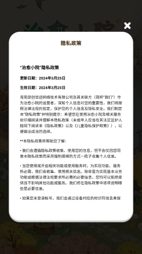 治愈小院红包版(3)