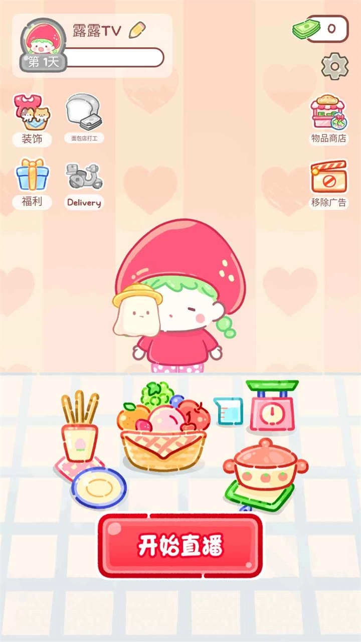 糖葫芦达人最新版