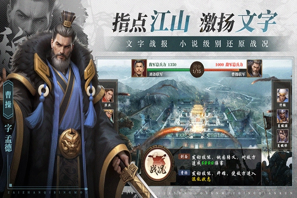 奇兵谋略游戏最新版(3)