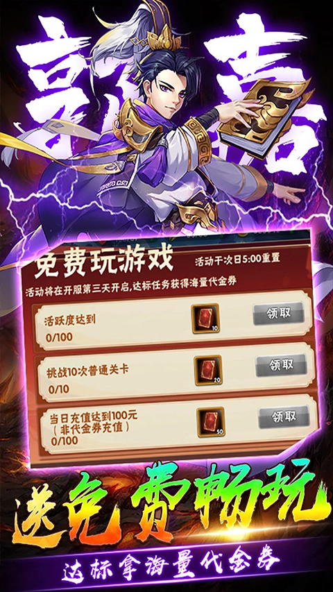 崛起终极王者(3)