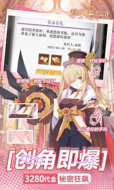 凛冬部落红包版(2)