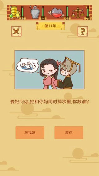 皇上你好蔡啊免广告图2