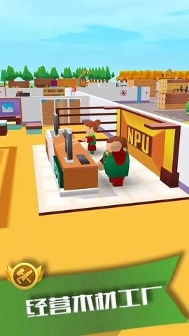 我要当老板伐木工厂4