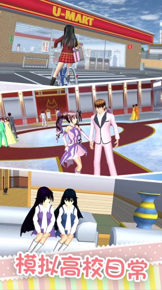 樱花校园之吻最新版(1)