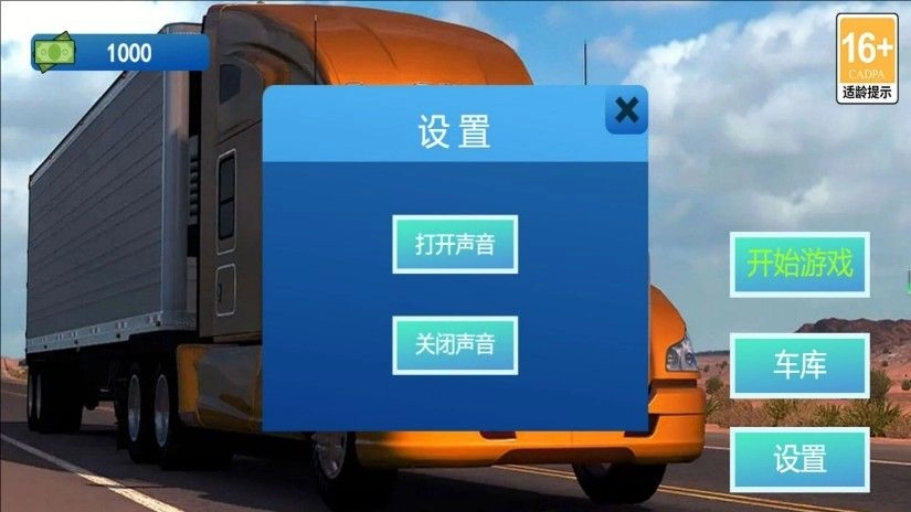 城市运输挑战赛-图3
