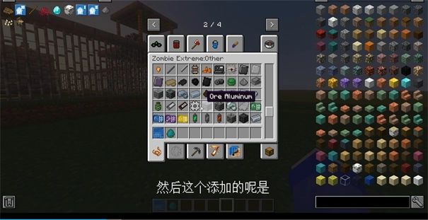 我的世界惊变100天免费模组版(3)