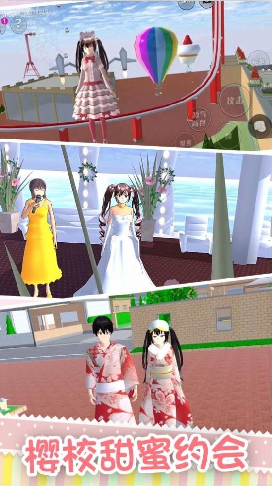 樱花校园之吻最新版(2)