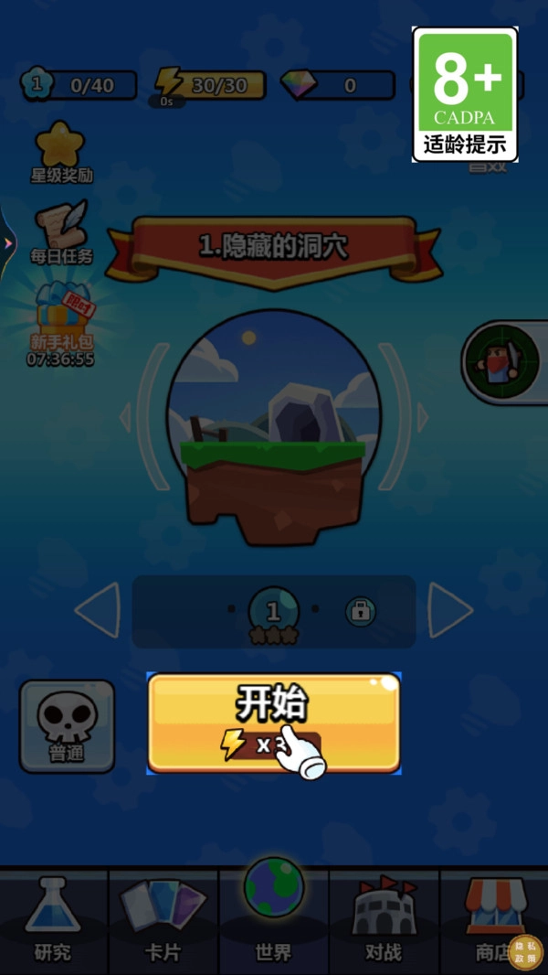 陷阱塔防大作战最新版2