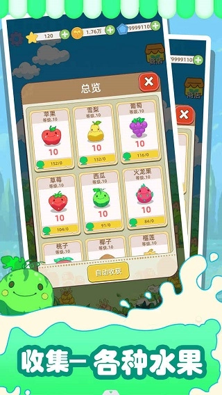 水果猎人红包版