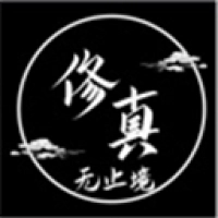 修真无止境无限修为最新版