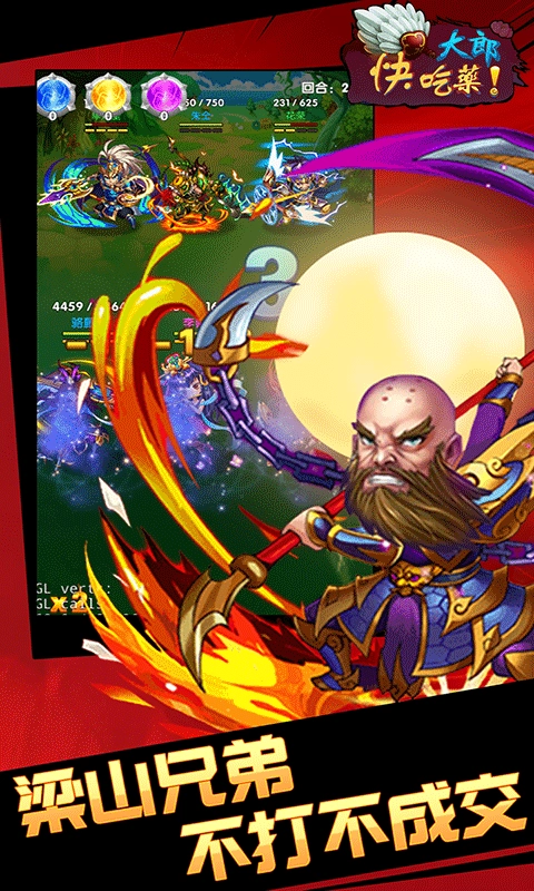 大郎快吃药游戏最新版