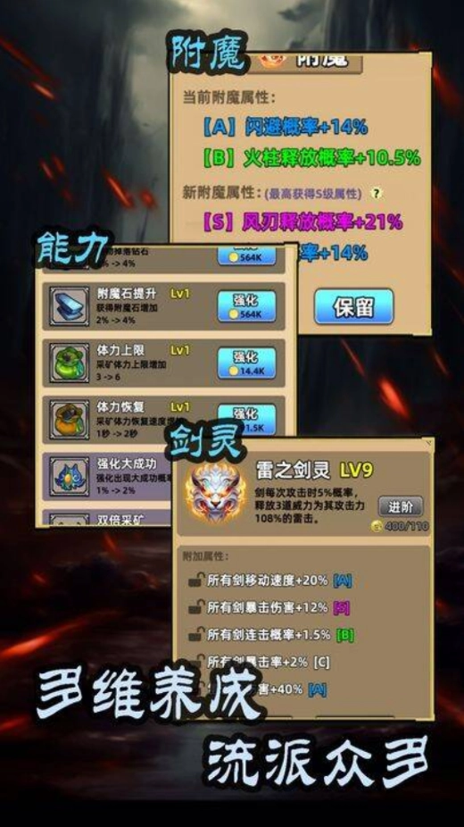 这剑仙只炼剑免广告最新版