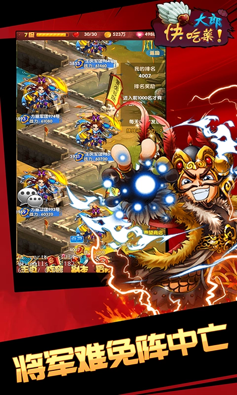 大郎快吃药游戏最新版