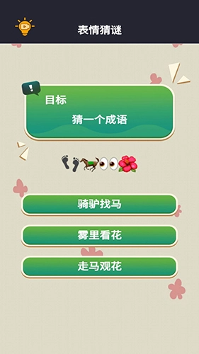 网恋太难了游戏手机版2