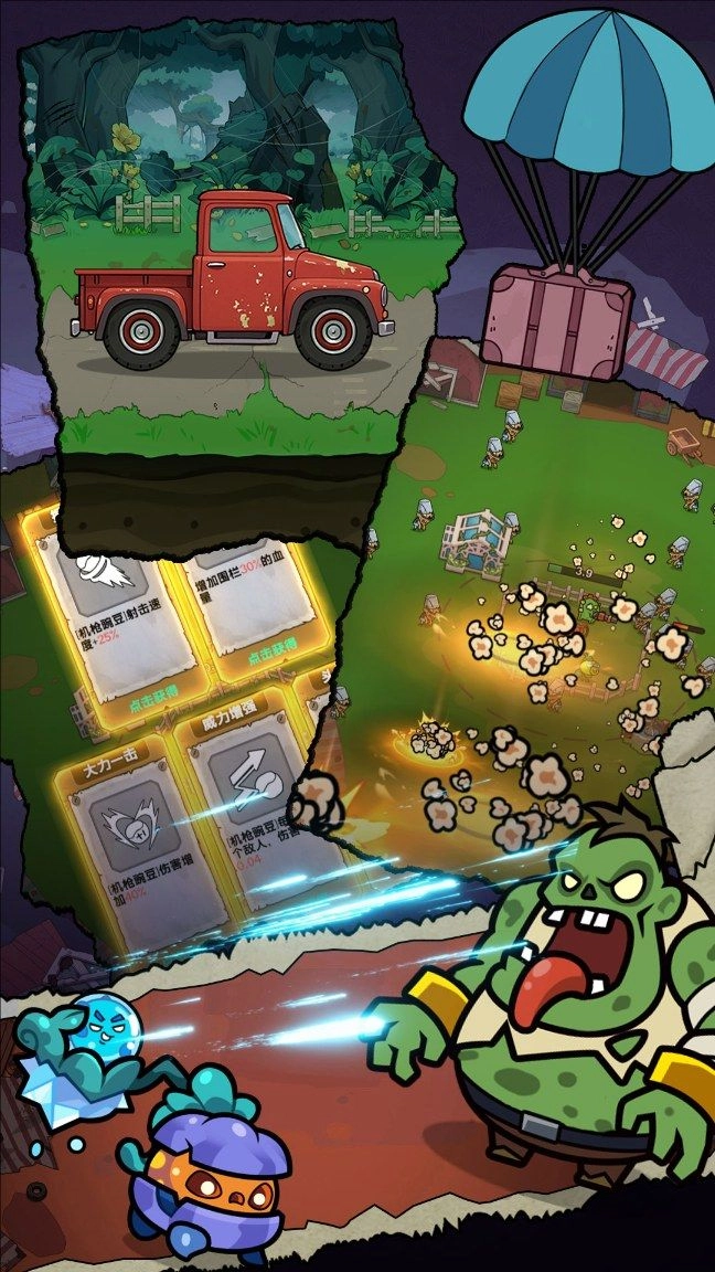 丧尸大战植物(2)