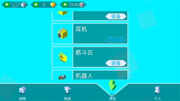 跳舞的线ProdisLine饭制版3