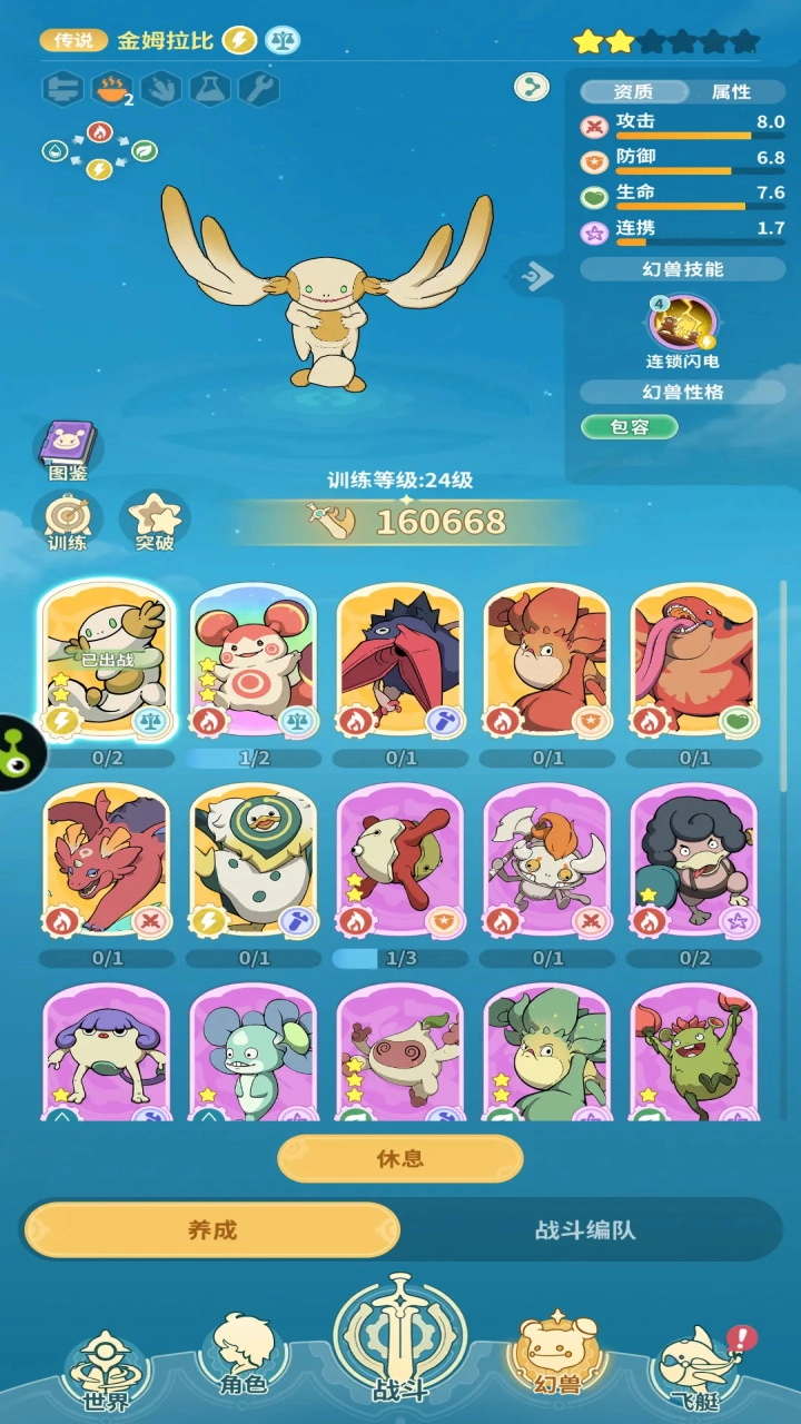 云海之下游戏最新版(3)