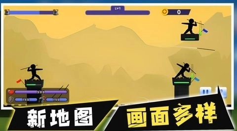 火柴人最强标枪(3)