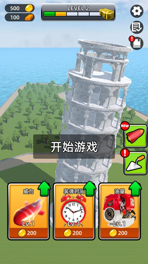 城市拆除模拟器图2