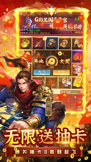 三国志名将传最新版