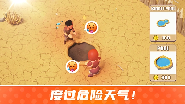 幸存者岛屿折相思版(3)