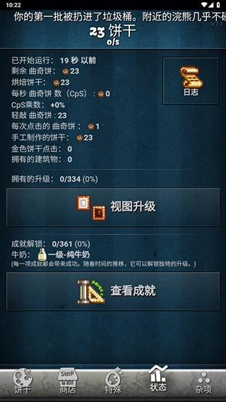 饼干点点乐内置菜单版(3)