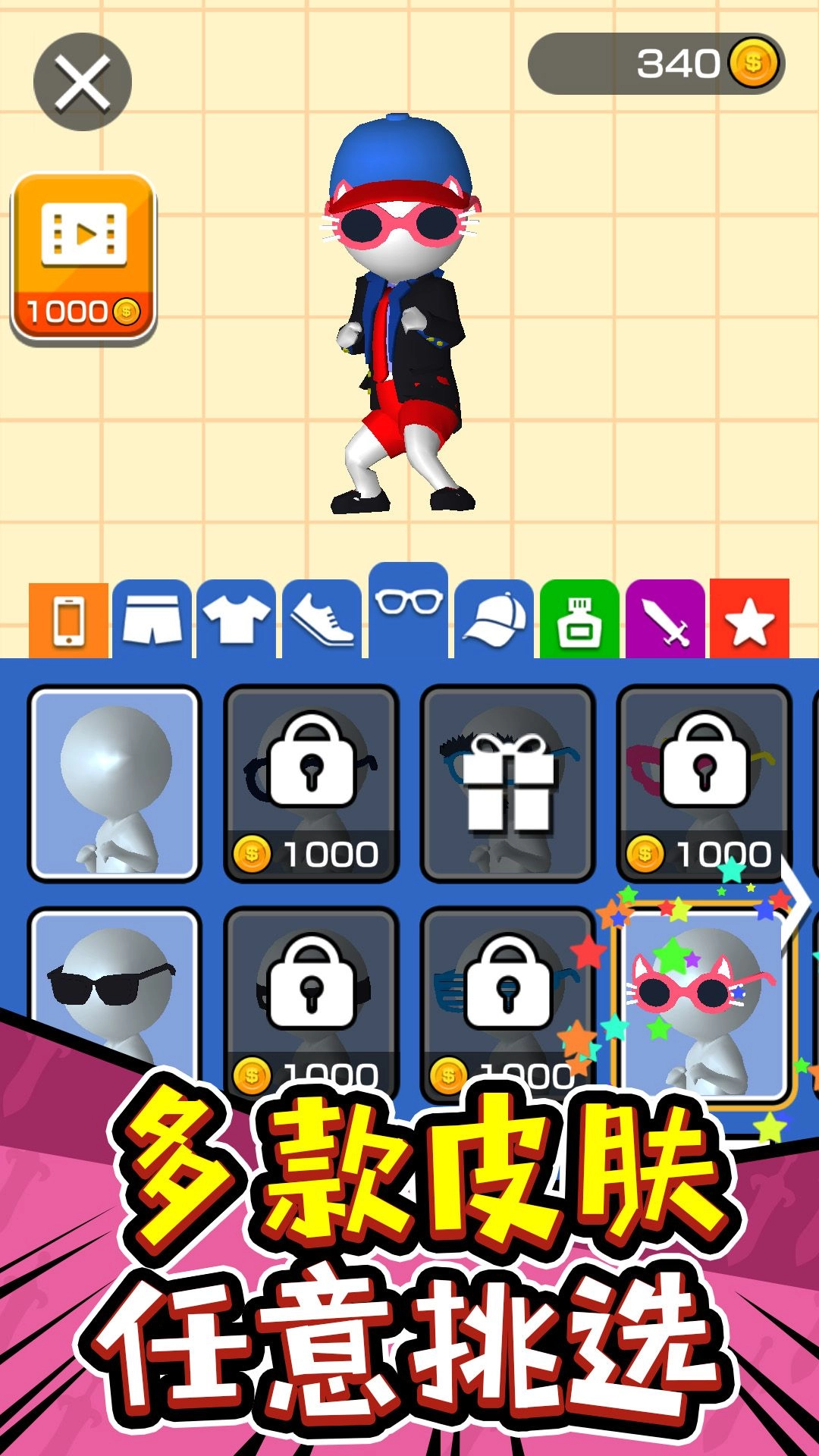 画线大师挑战(1)