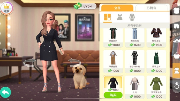 麦吉大改造截图0