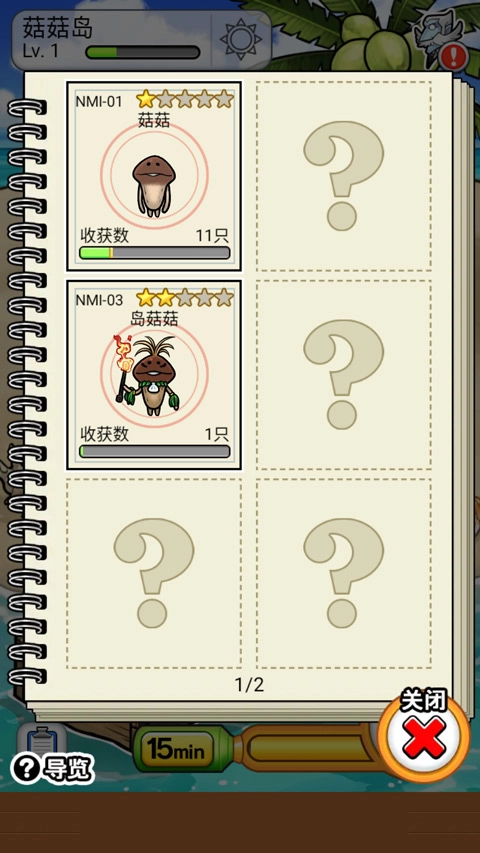 菇菇栽培研究室世界版图1