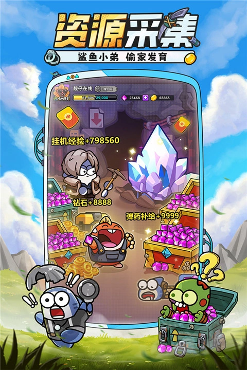 小鱼快跑免费领8000钻石(3)