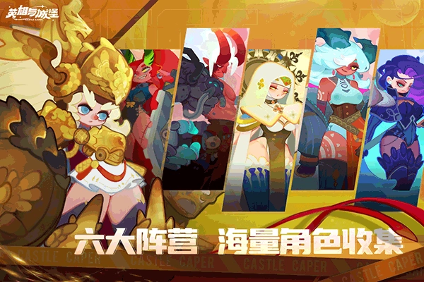 英雄與城堡折截圖1