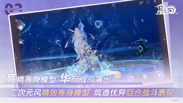 星回游戏手机版(2)