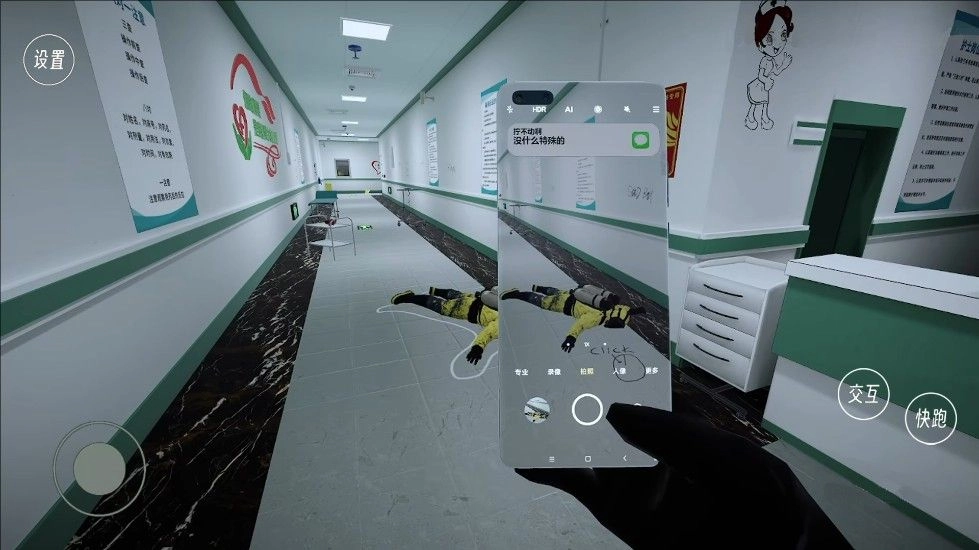 恐怖鬼魂逃生图3