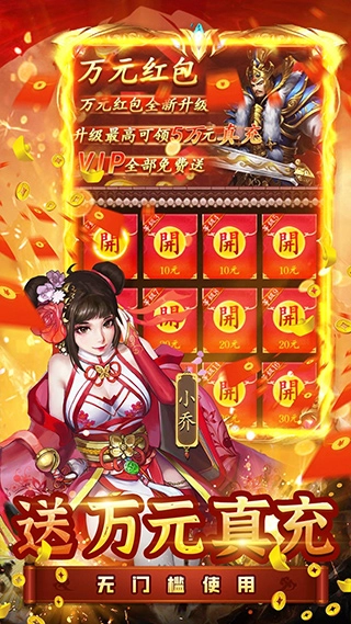 三国志名将传最新版